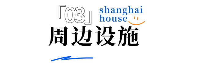 网站-浦东金海汀云台最新动态-预约通道爱游戏app登录金海汀云台(2024)(图12)